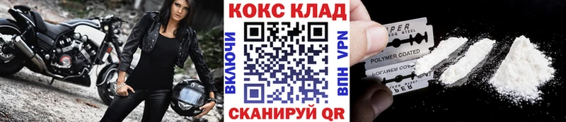 КОКАИН 97%  купить   Урень 