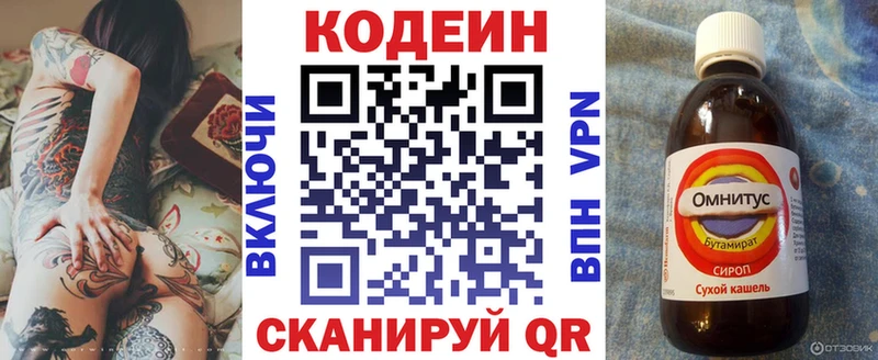 Кодеиновый сироп Lean Purple Drank  купить   Урень 