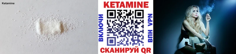 КЕТАМИН ketamine где найти наркотики Урень